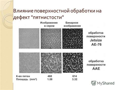 Влияние поверхностной пленки на металл