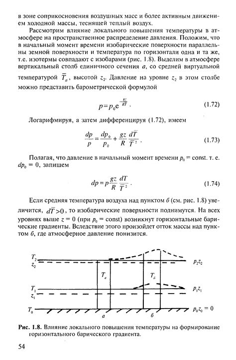 Влияние повышения температуры на металлы