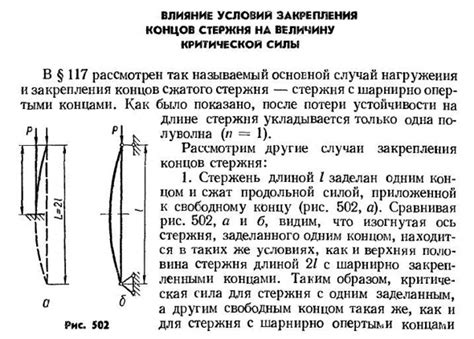 Влияние правильно выбранного стержня на нагрев металла