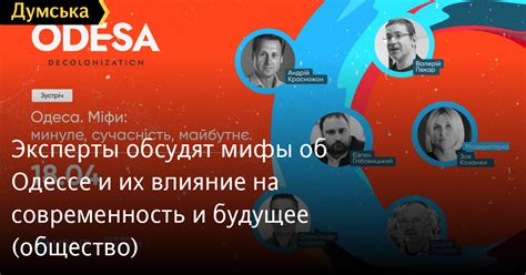 Влияние проекта на современность