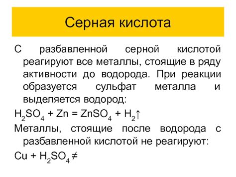 Влияние разбавленной серной кислоты на металлы ряда Mg, Fe и Hg