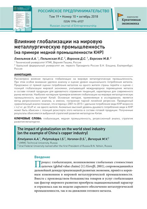 Влияние разрывов на металлургическую промышленность