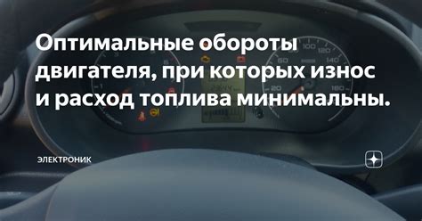 Влияние режима подачи на оптимальные обороты