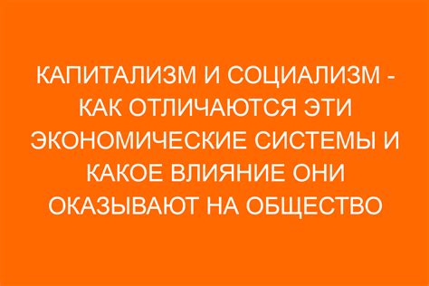 Влияние ремесла на экономику и общество