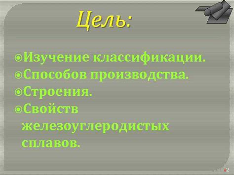 Влияние самоочищающихся свойств на металлы: изучение искусственных методов