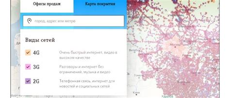 Влияние сети мобильного оператора