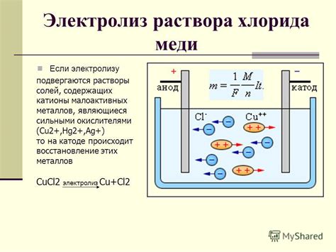 Влияние силы тока на электролиз