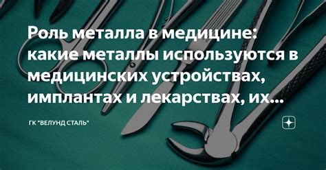 Влияние синего зеленого металла на здоровье