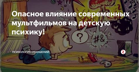 Влияние сиреноголового на детскую психику