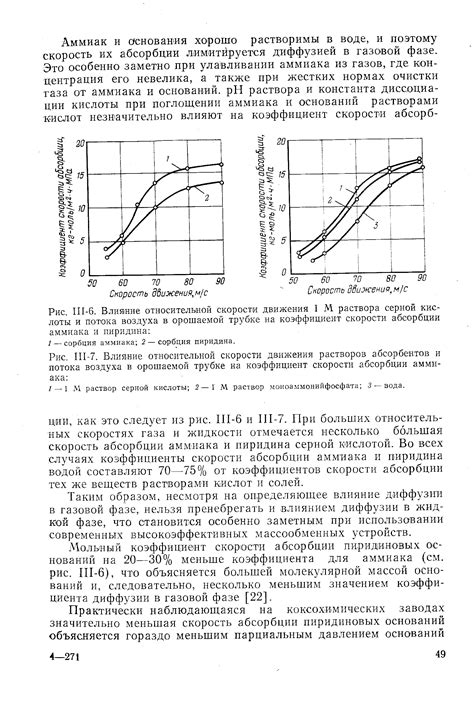 Влияние скорости движения на результирующий стык