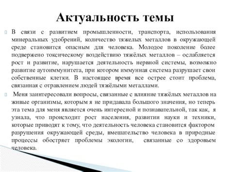 Влияние сокращения использования аппаратуры связи на добычу металлов