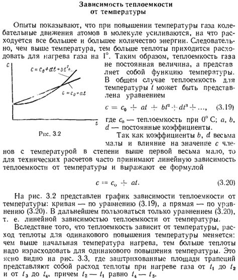 Влияние структуры и состава на температурную зависимость молярной теплоемкости металлов