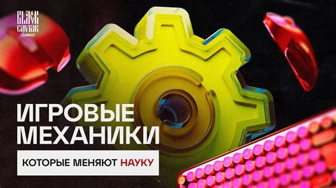 Влияние твердости на различные игровые механики