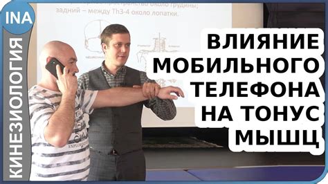 Влияние телефона на тонус крохи