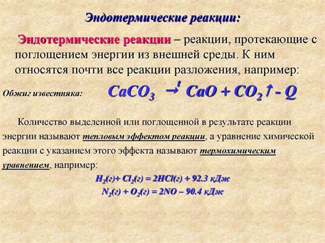 Влияние температуры на разложение карбоната двухвалентного металла