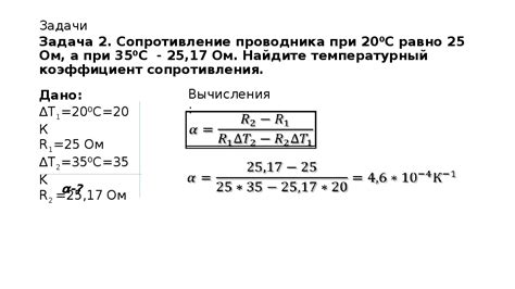 Влияние температуры на удельное сопротивление металла