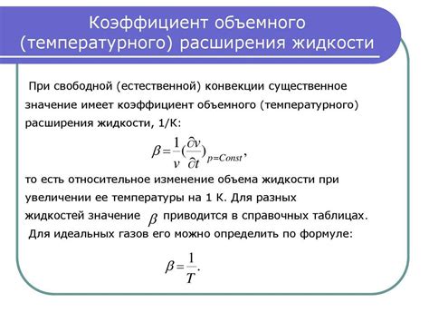 Влияние теплового расширения на конструкции