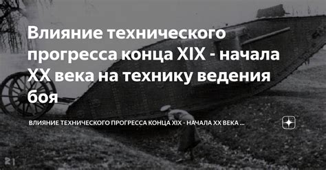 Влияние технического прогресса на звучание рок-металла