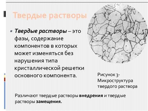 Влияние типа решетки на термические свойства металлов