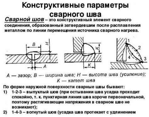 Влияние толщины металла на катет шва