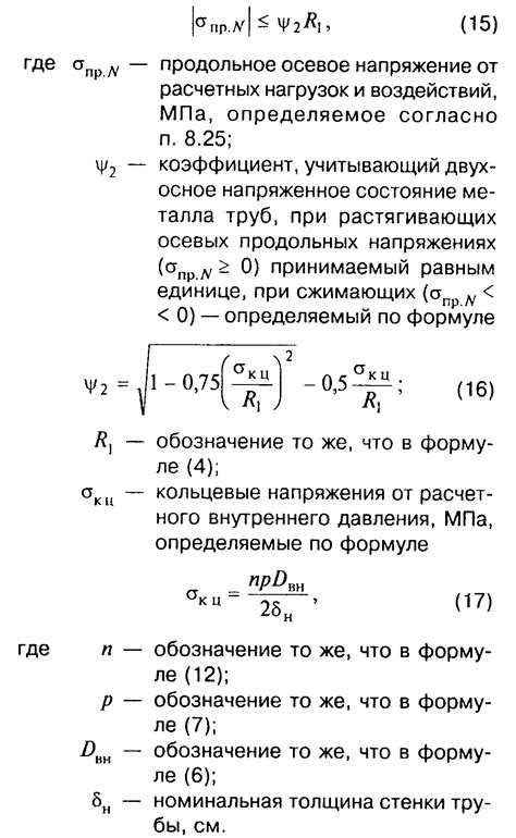 Влияние толщины стенки на рабочее давление