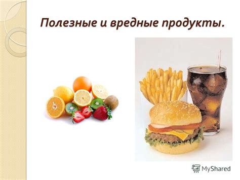 Влияние тренировок на качество продуктов питания