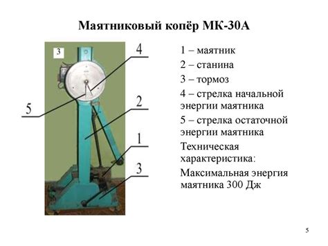 Влияние ударной вязкости на надежность и безопасность