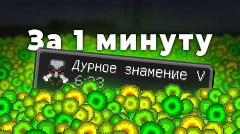 Влияние уровня дурного знамения на игровой процесс