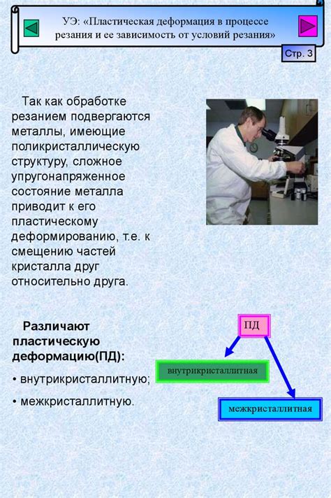 Влияние условий эксплуатации на процесс резания