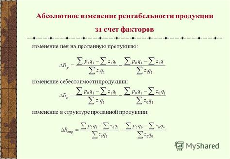 Влияние факторов на изменение цен