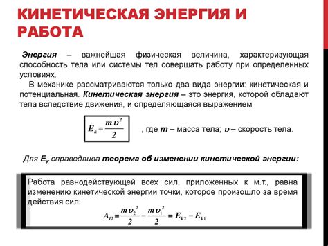 Влияние факторов на кинетическую энергию электронов