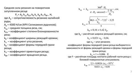 Влияние физико-механических свойств бетона на расчет арматуры