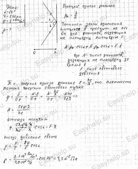 Влияние фиолетового света на поверхность металла