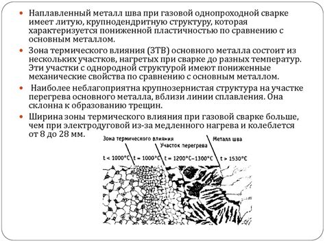 Влияние химических реакций на свойства сварного соединения