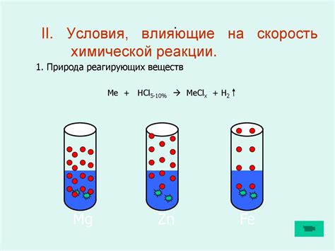 Влияние химической структуры на скорость движения металлов