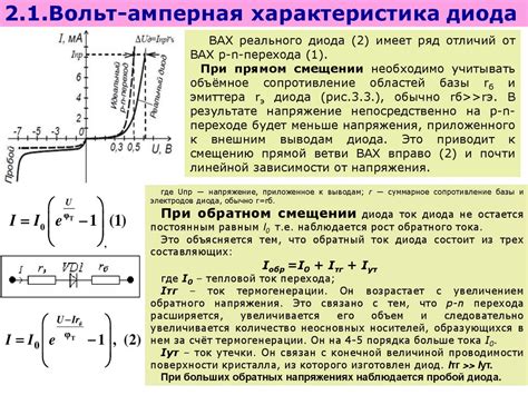 Влияние хода вольт-амперной кривой на качество электрополирования