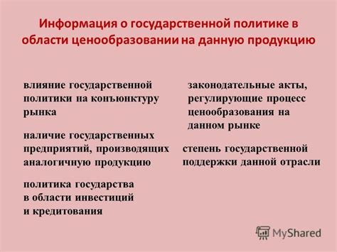 Влияние ценообразования на запасы металла