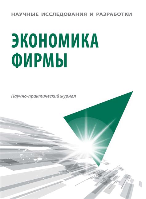 Влияние экономической выгоды на использование металлолома