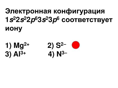 Влияние электронной конфигурации на радиус ионов