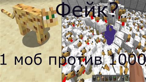 Внешние отличия панды от остальных мобов в Minecraft