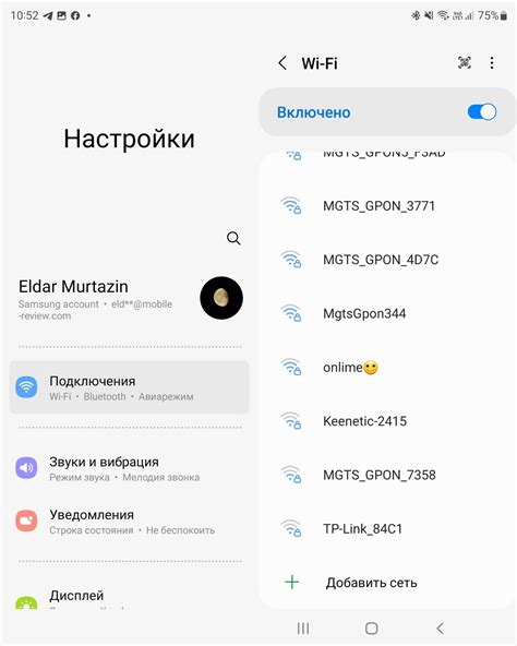 Внешние помехи в сети wifi