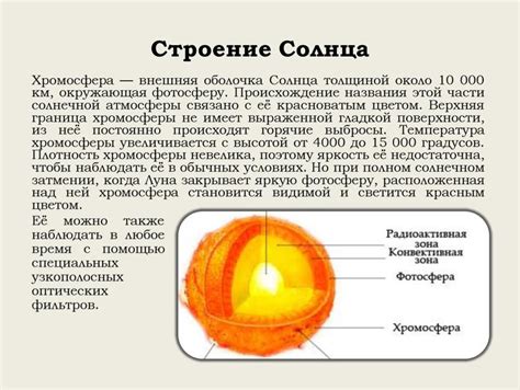 Внешняя оболочка металла