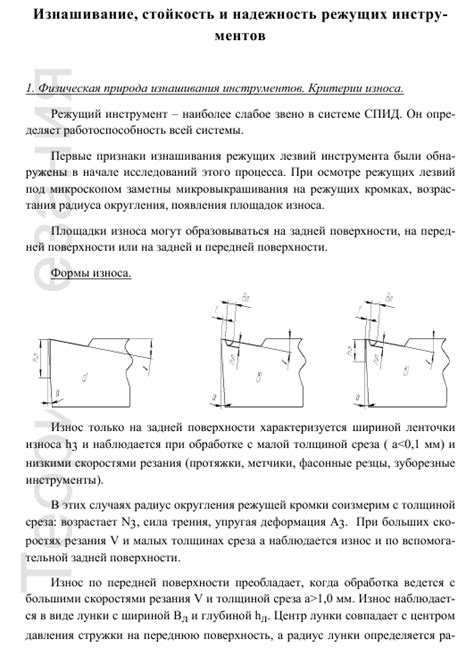 Внимание к прочности и надежности инструмента