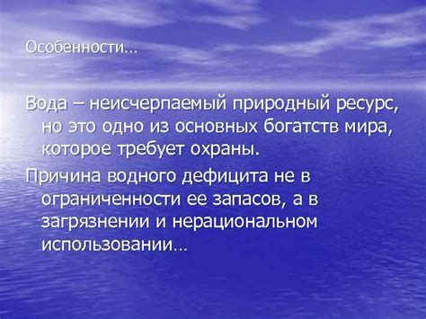 Водные аспекты: список и особенности использования