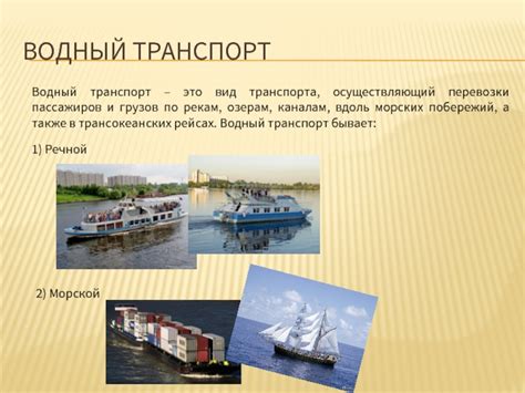 Водный транспорт для перевозки металлолома: достоинства и риски