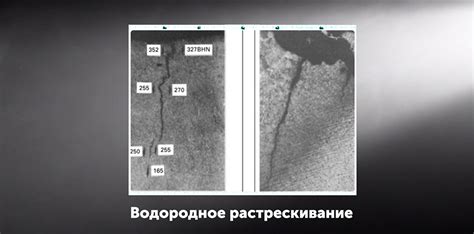 Водородное охрупчивание металлов