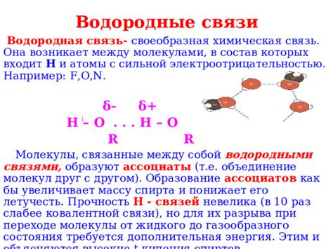 Водородные катионы: их роль и действие