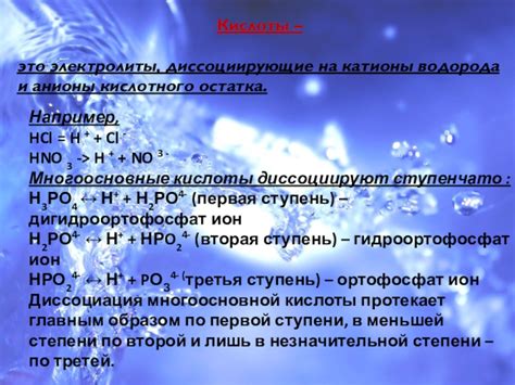 Водородные катионы влияют на степень кислотности