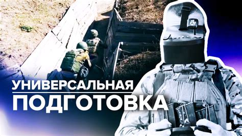 Военные моды: подготовьтесь к сражениям нового уровня