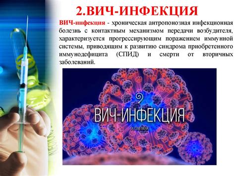 Возбудители вирусных инфекций